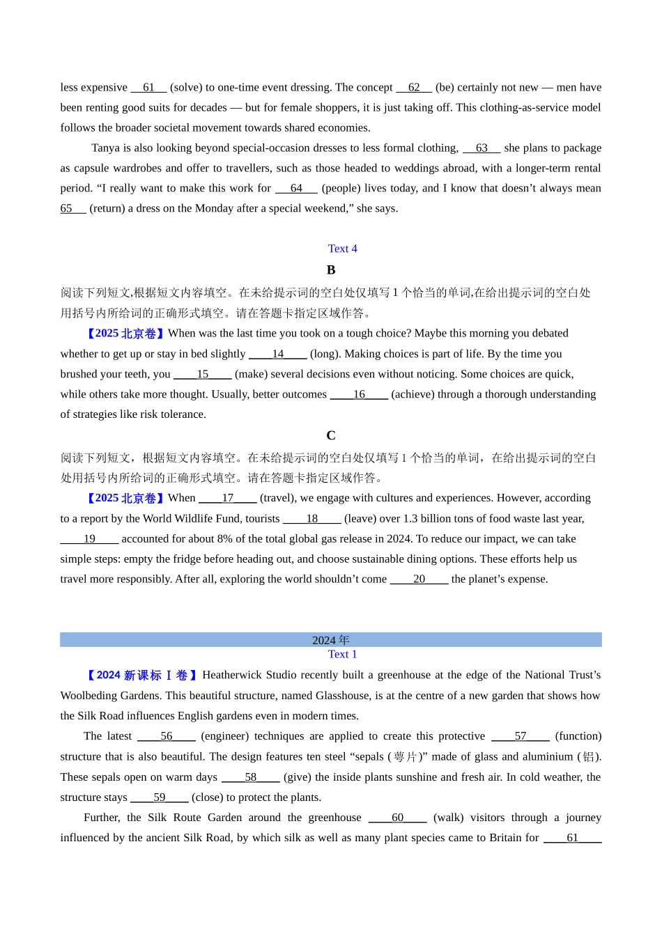 专题22 语法填空（全国通用）（学生版）.docx_第3页