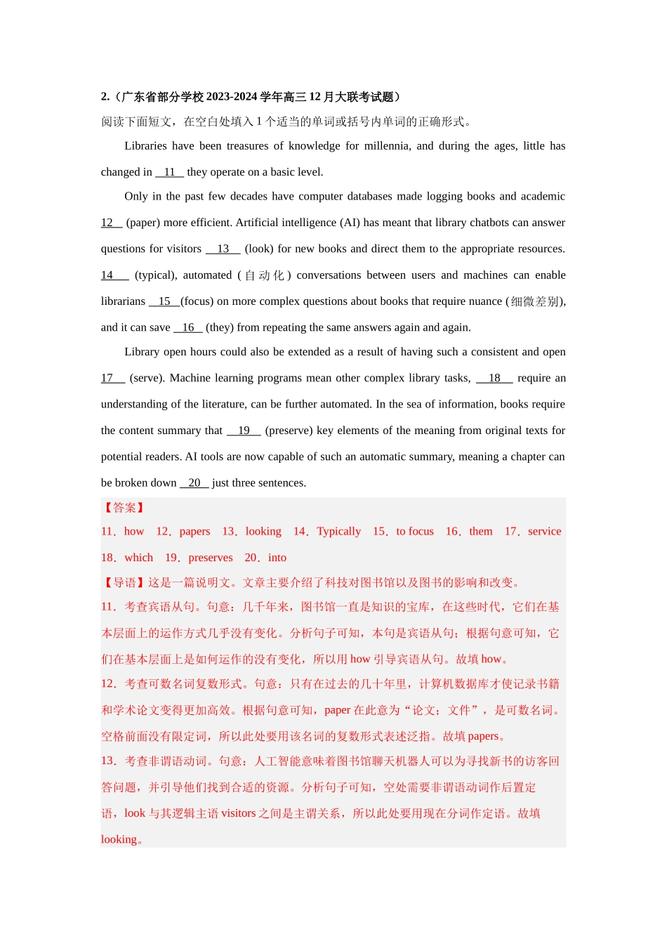 专题22 语法填空（文学、艺术与历史）-（解析版）.docx_第3页