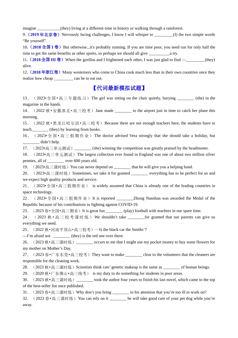 专题22 语法填空代词100题（精练）-2024年高考英语一轮复习知识清单（全国通用）原卷版.docx_第2页