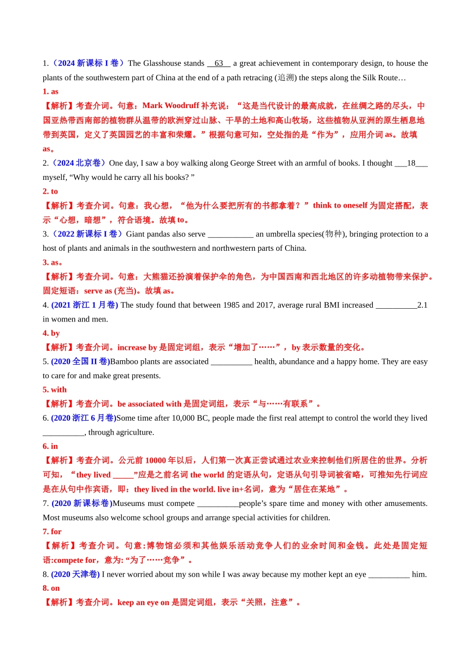 专题22 语法填空之介词用法100题（练案）教师版.docx_第2页