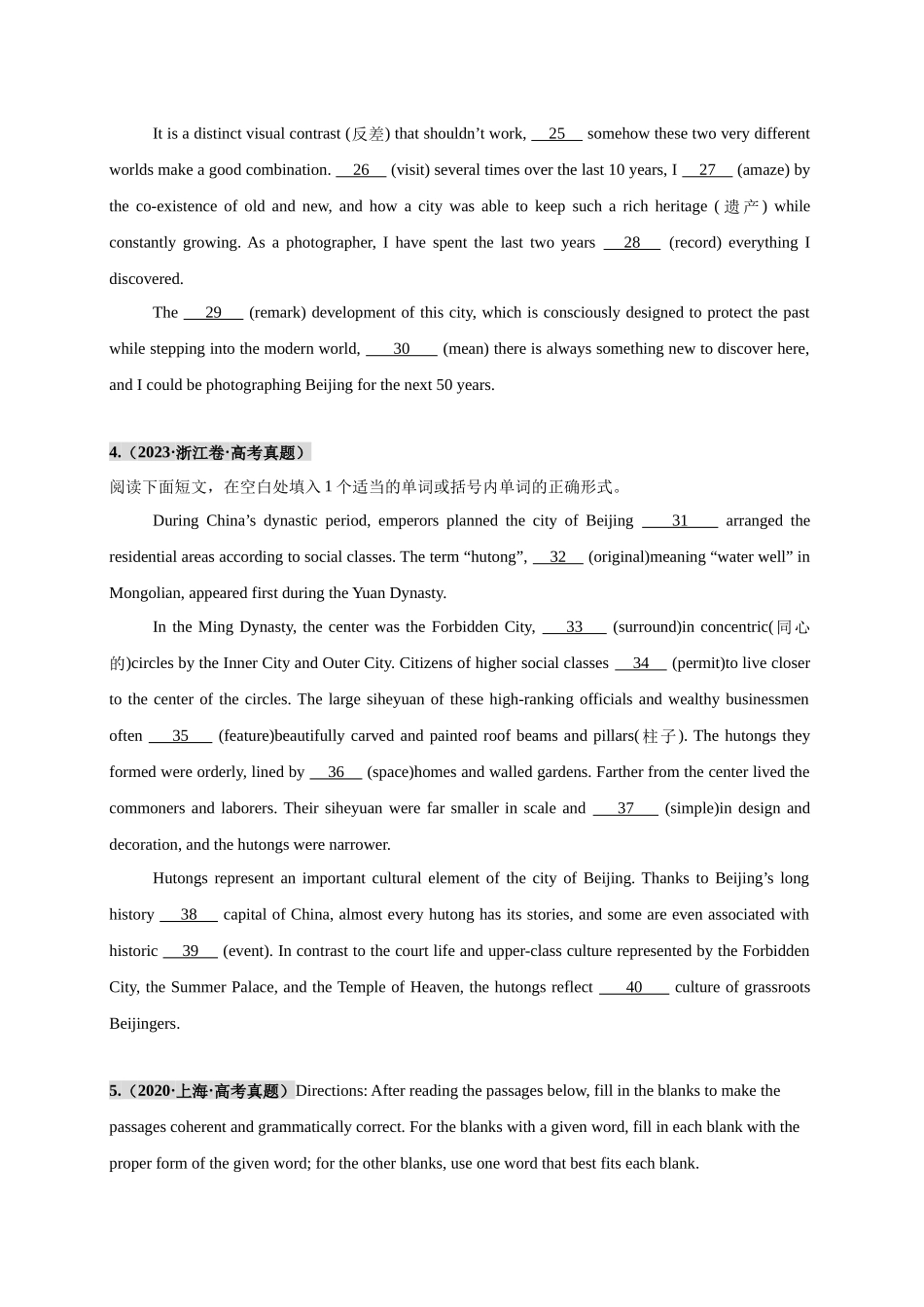 专题22 语法填空之文体活动篇（学生版）.docx_第3页