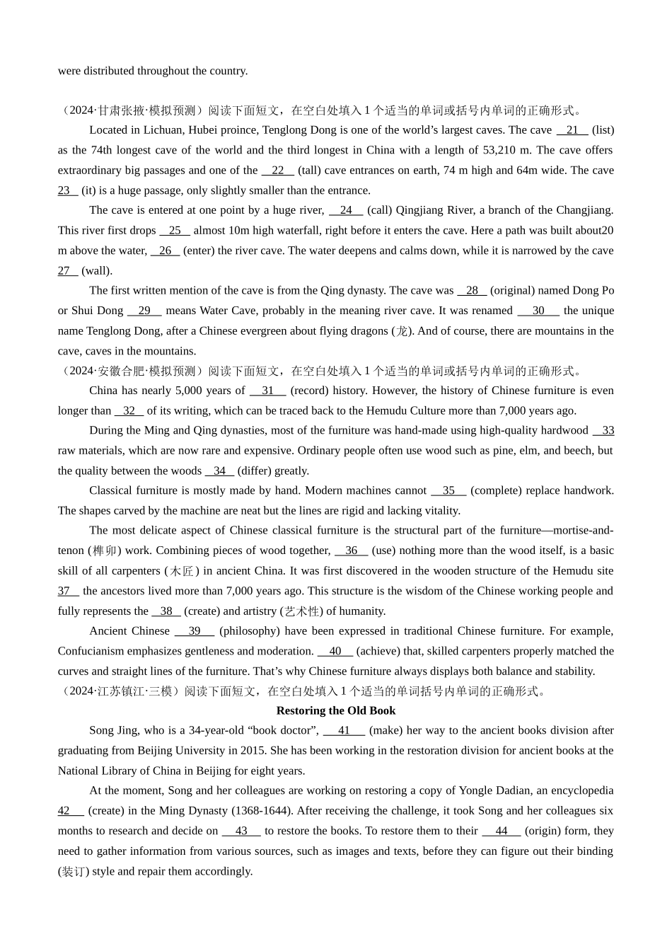 专题22 语法填空最新押题20篇（技法+押题）原卷版.docx_第3页