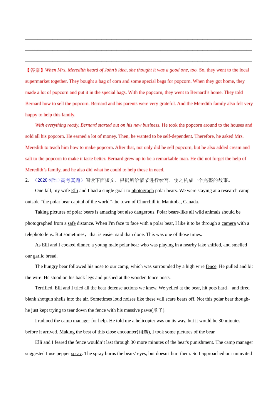 专题22-2020年-2016年高考真题读后续写汇编6篇(解析版) (高考新题型).docx_第2页