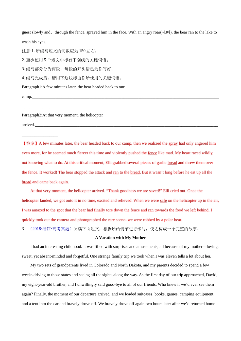 专题22-2020年-2016年高考真题读后续写汇编6篇(解析版) (高考新题型).docx_第3页