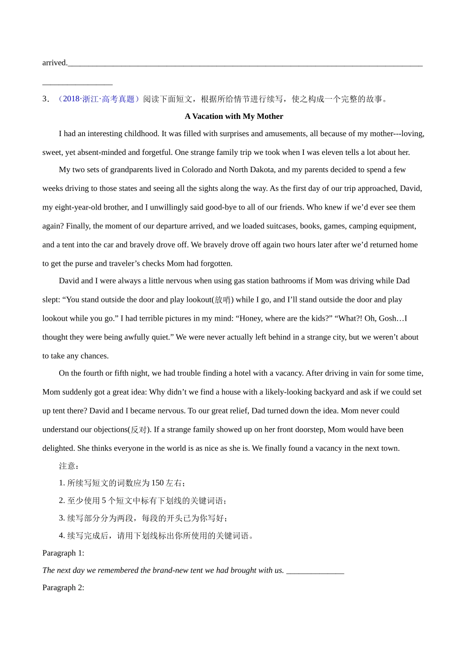 专题22-2020年-2016年高考真题读后续写汇编6篇(原卷版) (高考新题型).docx_第3页