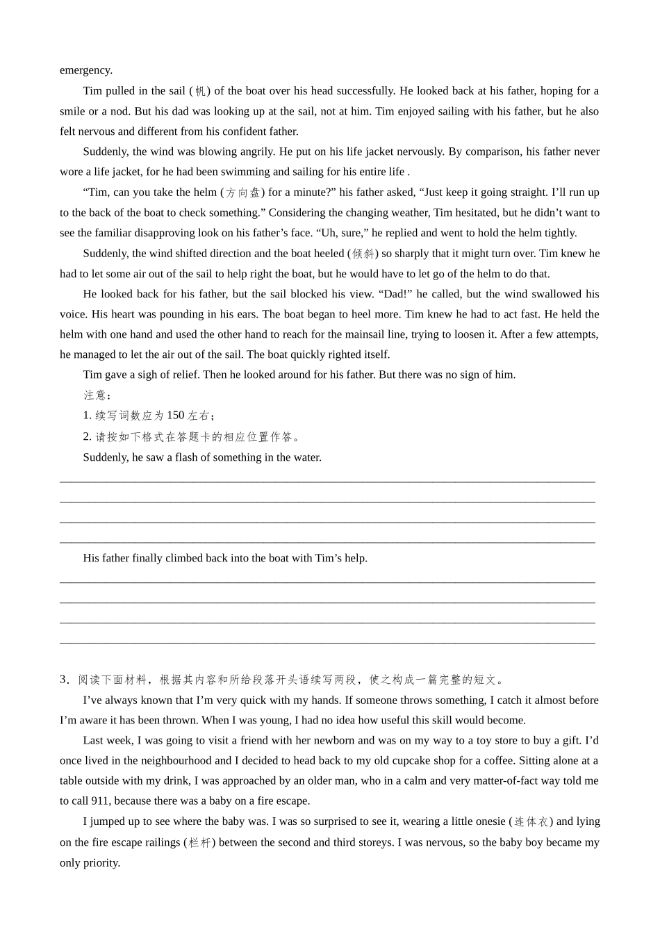 专题22读后续写之历险脱困.docx_第2页