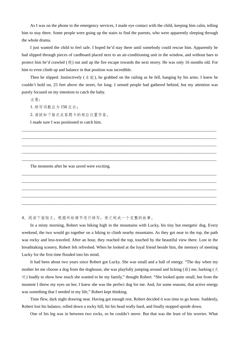 专题22读后续写之历险脱困.docx_第3页