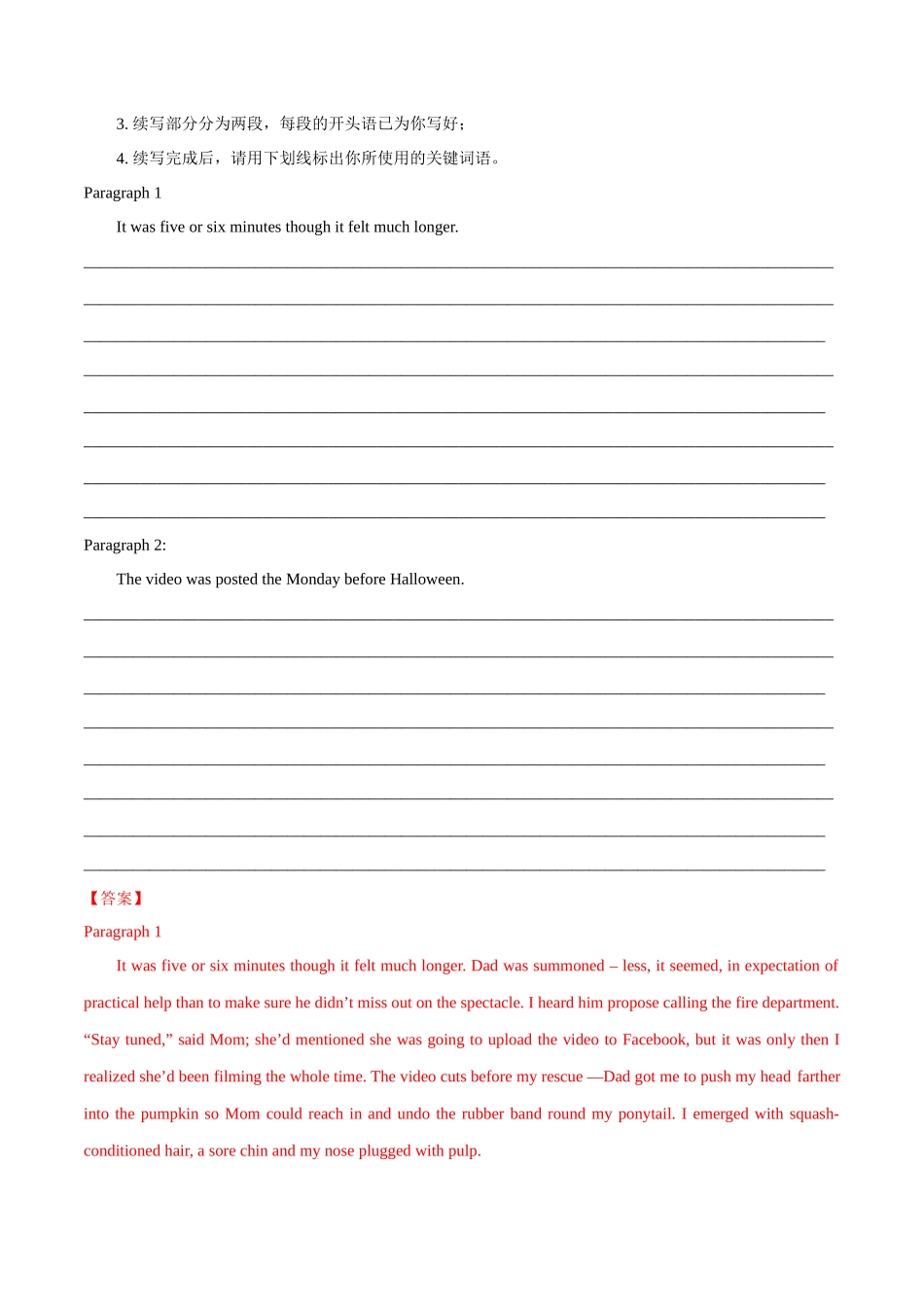 专题23   读后续写之奇闻逸事类-(新高考专用).docx_第3页