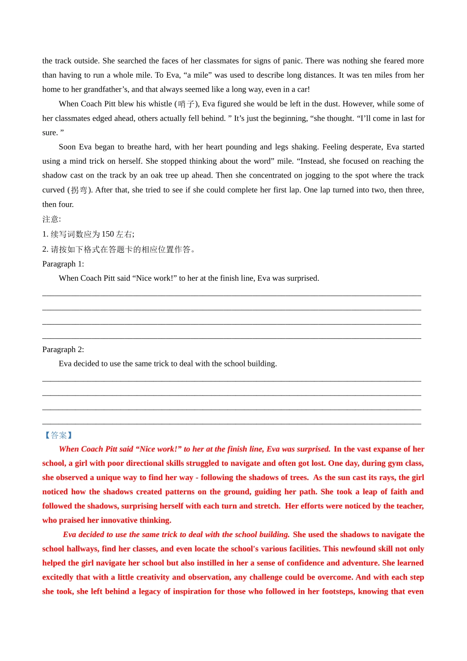 专题23  读后续写（新高考）（全国通用）（解析版）.docx_第2页