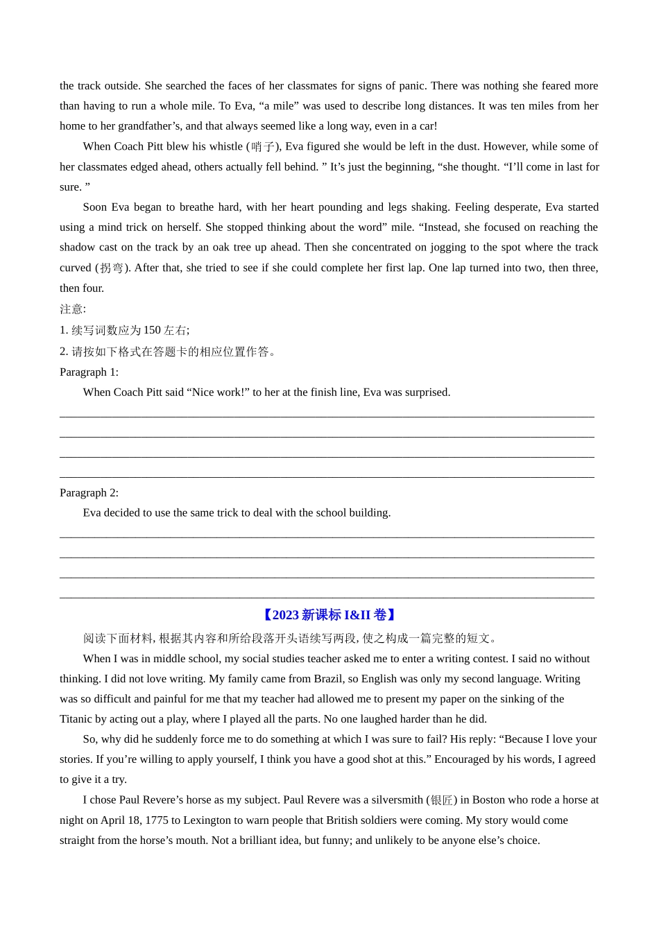 专题23  读后续写（新高考）（全国通用）（原卷版）.docx_第2页