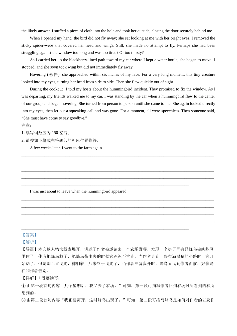 专题23  读后续写（新高考）-学易金卷：五年（2019-2023）高考英语真题分项汇编（学生版）.docx_第3页