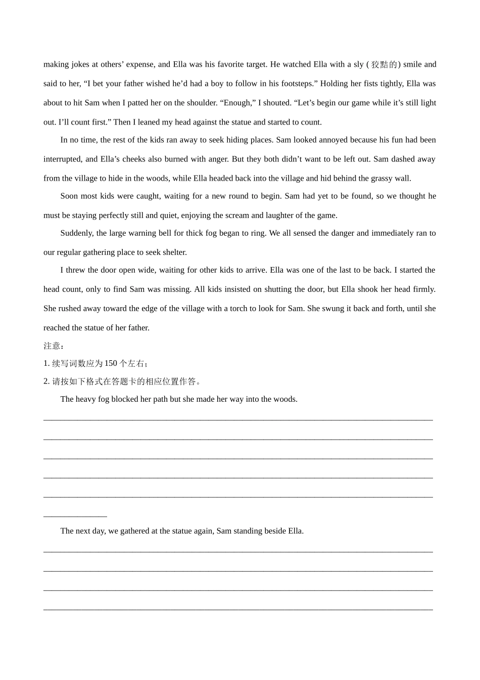 专题23 读后续写闪亮开头和精彩结尾(分层练)(原卷版)-(新高考专用).docx_第3页