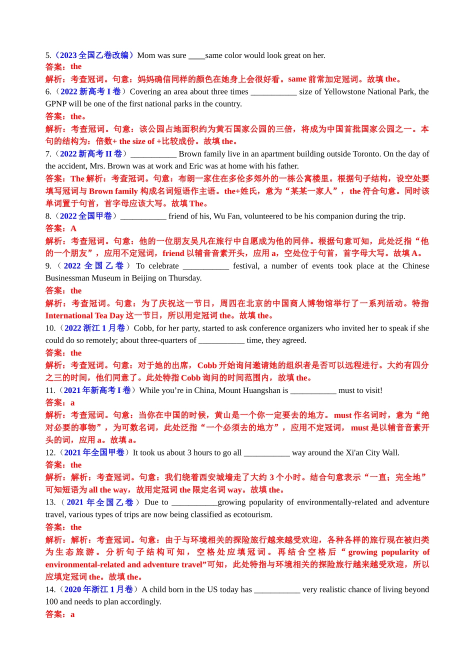 专题23 语法填空冠词数词100题（精练）-2024年高考英语一轮复习知识清单（全国通用）解析版.docx_第2页