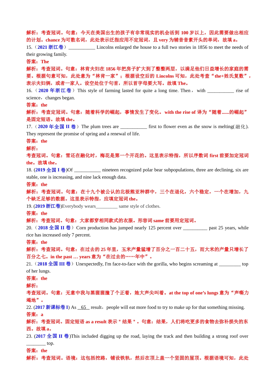 专题23 语法填空冠词数词100题（精练）-2024年高考英语一轮复习知识清单（全国通用）解析版.docx_第3页