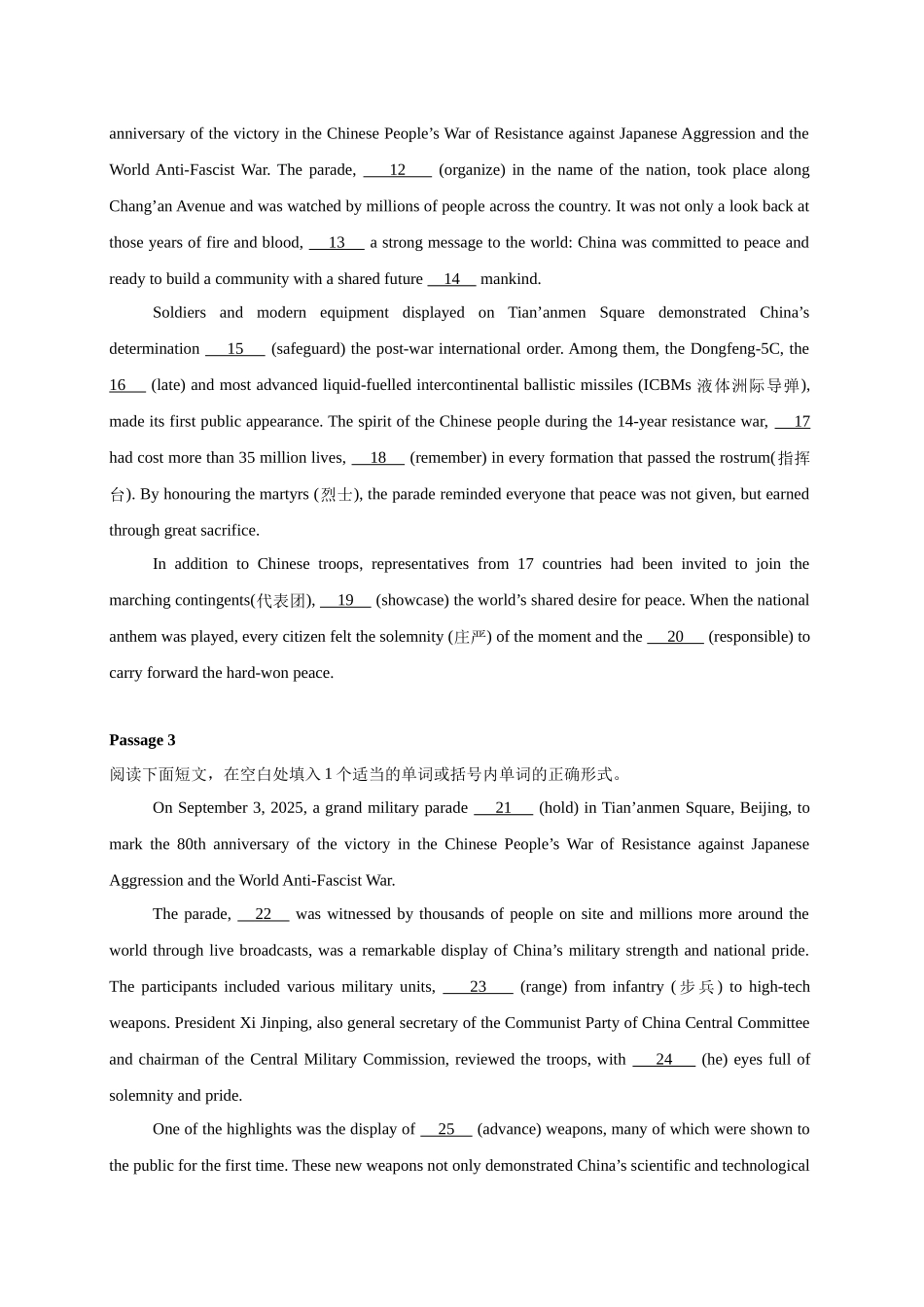 专题23 语法填空之9.3北京大阅兵篇（学生版）.docx_第2页