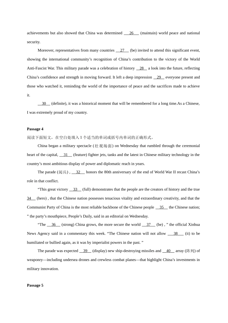 专题23 语法填空之9.3北京大阅兵篇（学生版）.docx_第3页