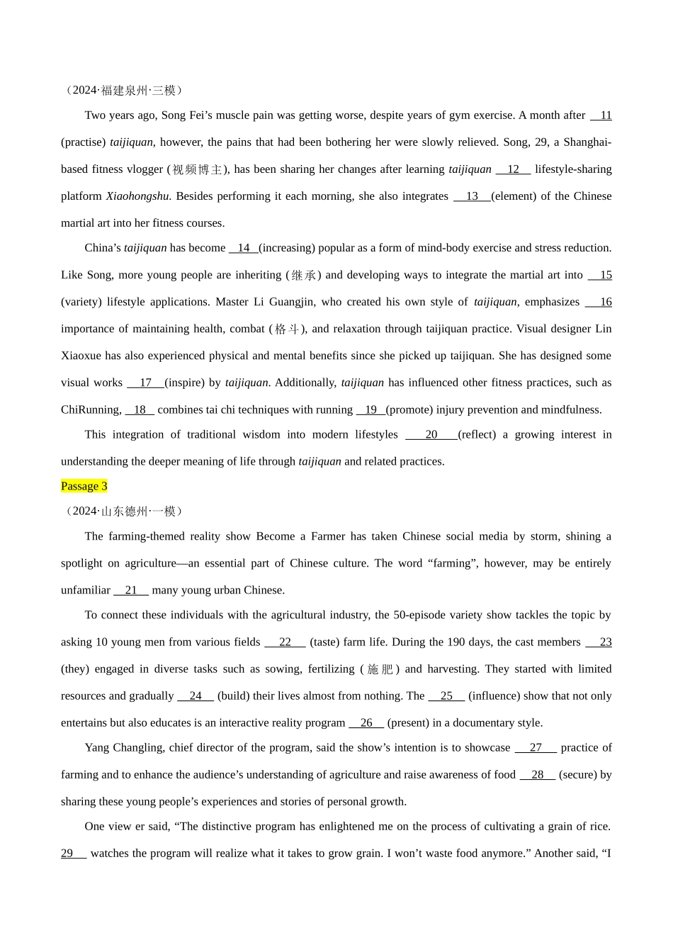 专题23 语法填空专练（有提示词）（原卷版）.docx_第3页