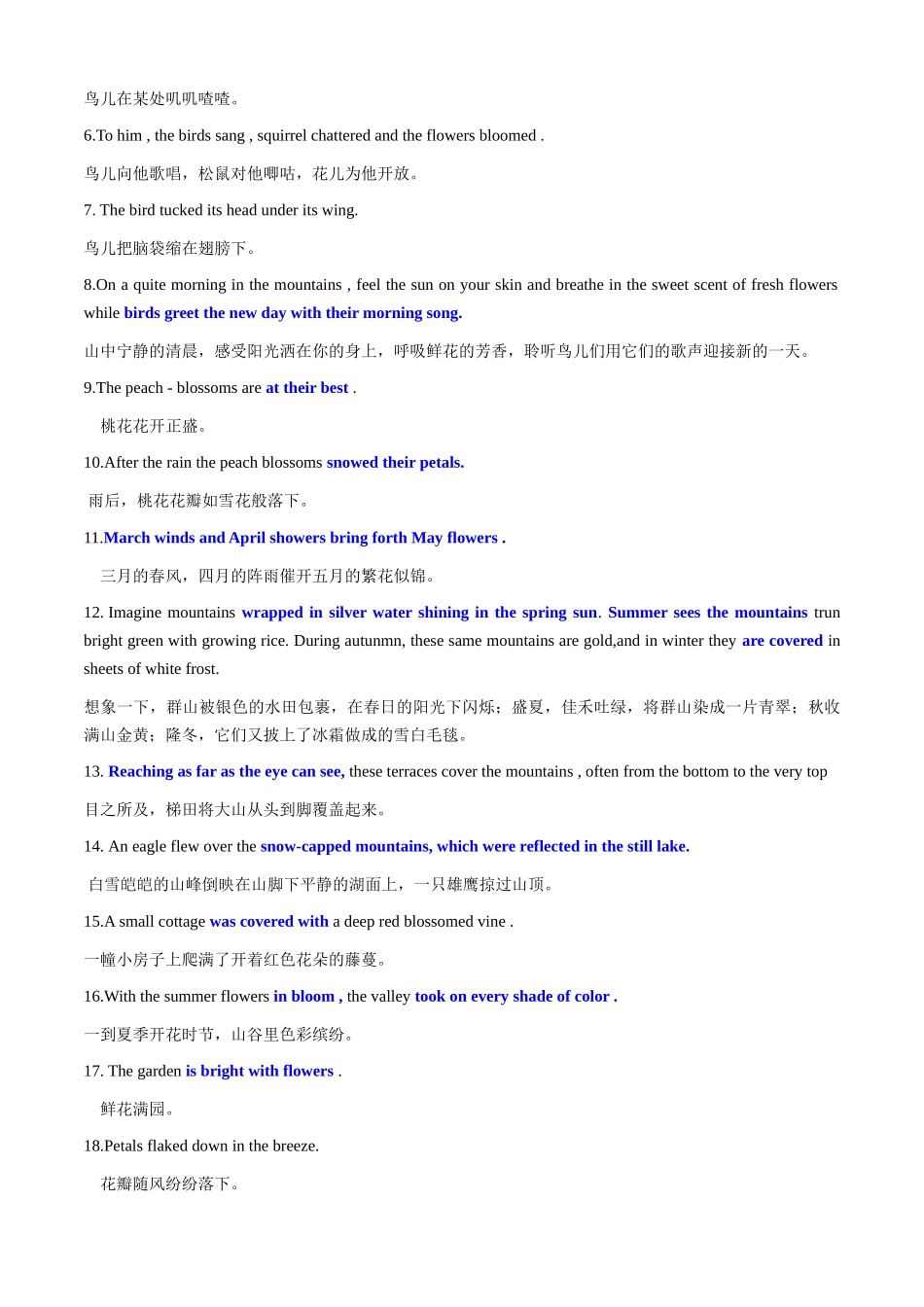 专题23读后续写之自然环境（鸟语花香、风、雨）.docx_第3页