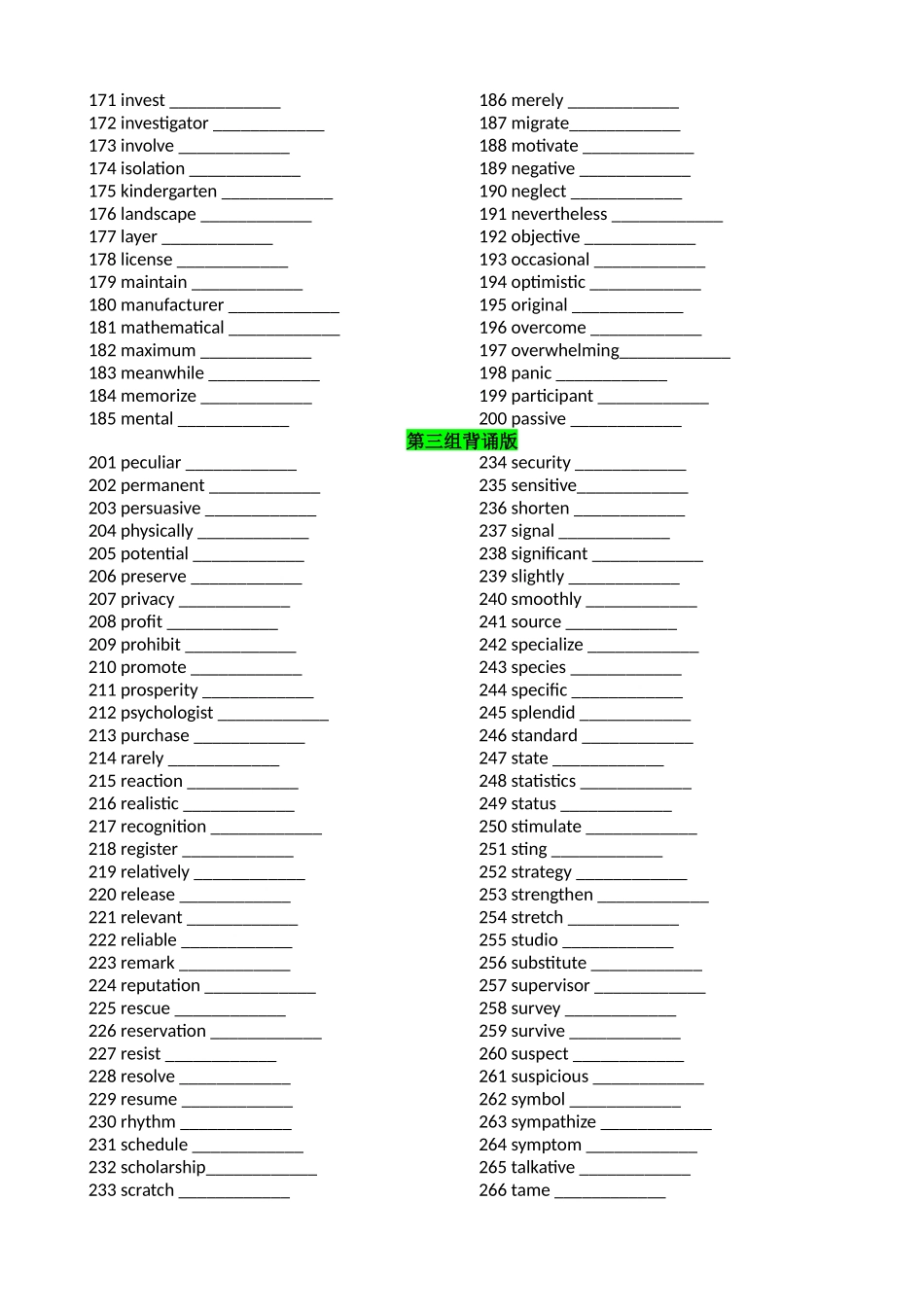 专题24 十年高考(2014-2023)阅读290个高频词背诵及单句填空100例-2024年高考英语一轮复习知识清单（全国通用） 原卷版.docx_第3页