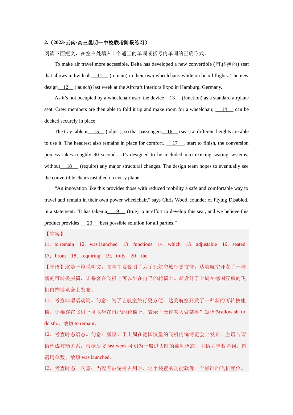 专题24 语法填空（航空航天与科技创新）-（解析版）.docx_第3页