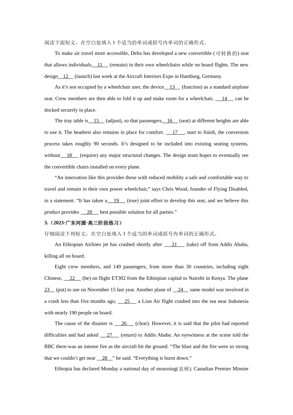 专题24 语法填空（航空航天与科技创新）-（原卷版）.docx_第2页