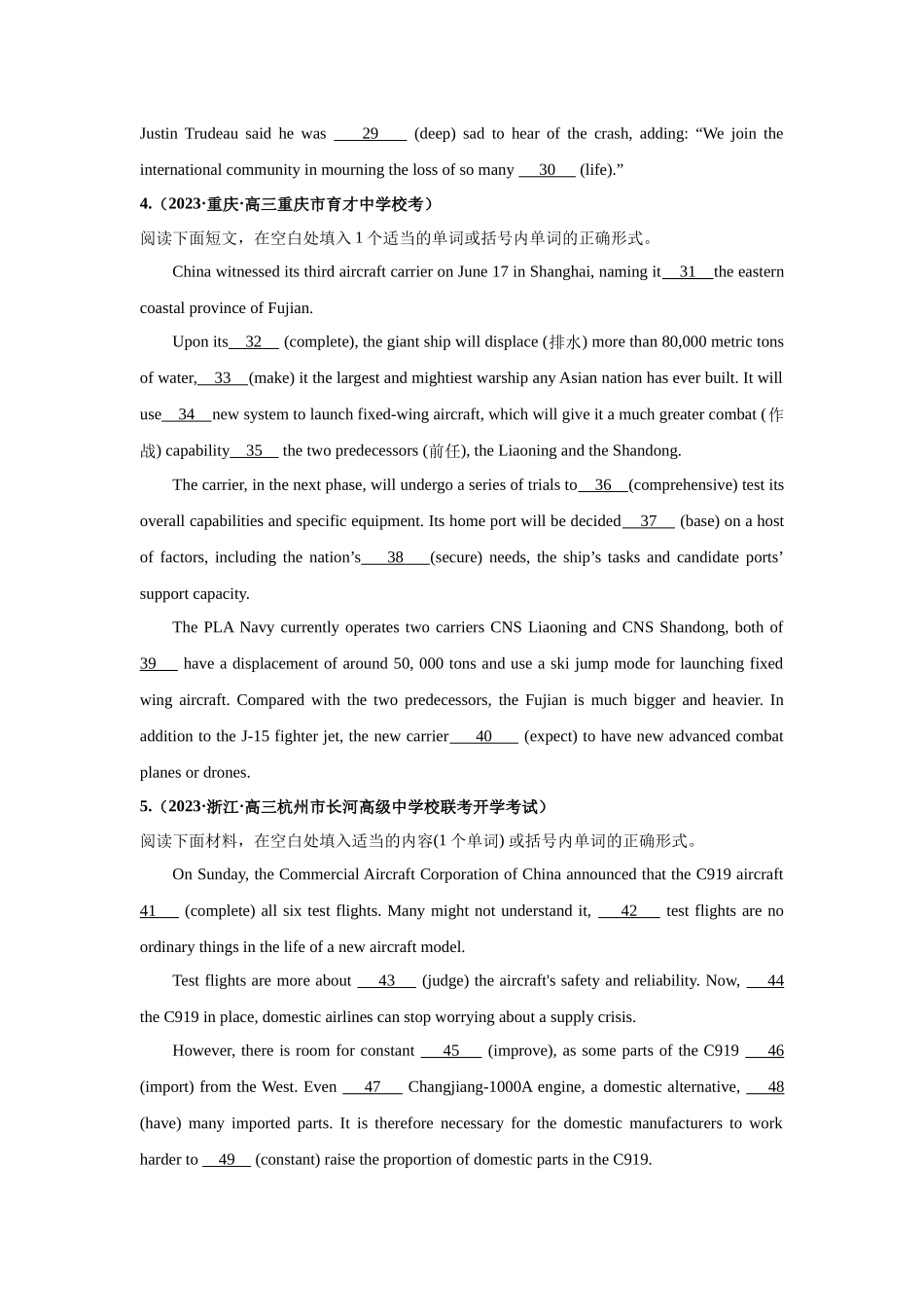 专题24 语法填空（航空航天与科技创新）-（原卷版）.docx_第3页