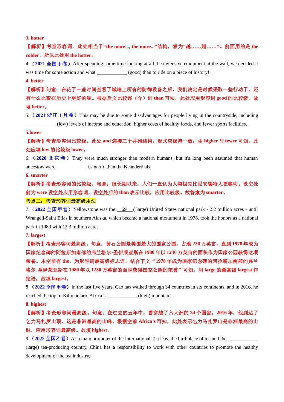 专题24 语法填空之形容词副词比较等级100题（练案）教师版 - 副本.docx_第2页
