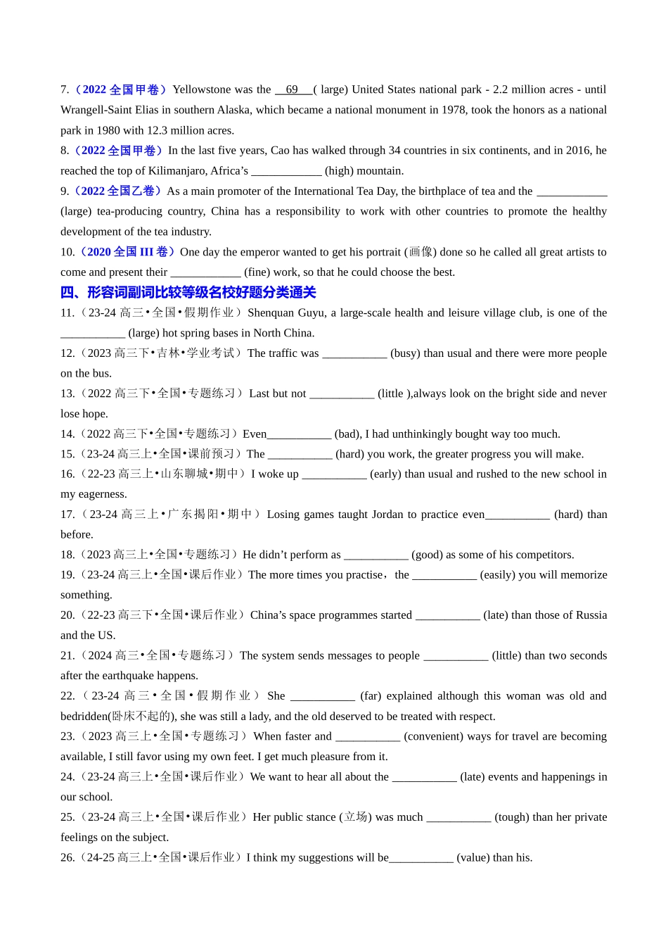 专题24 语法填空之形容词副词比较等级100题（练案）学生版.docx_第2页