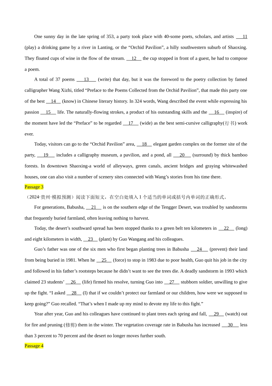 专题24 语法填空专练（无提示词）（原卷版）.docx_第3页