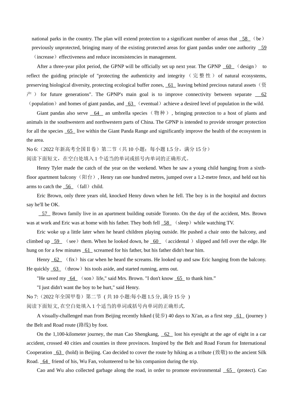 专题24（含详细解析）2022-2023高考英语8套语法填空真题(原卷版）.docx_第3页