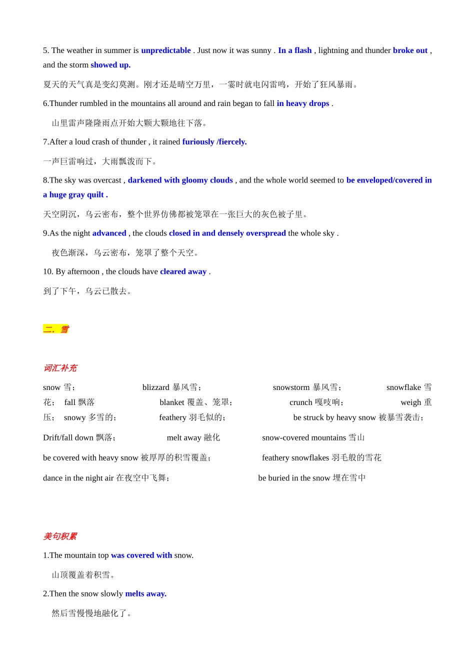 专题24读后续写之自然环境（雷电、雪、太阳、雾）.docx_第2页