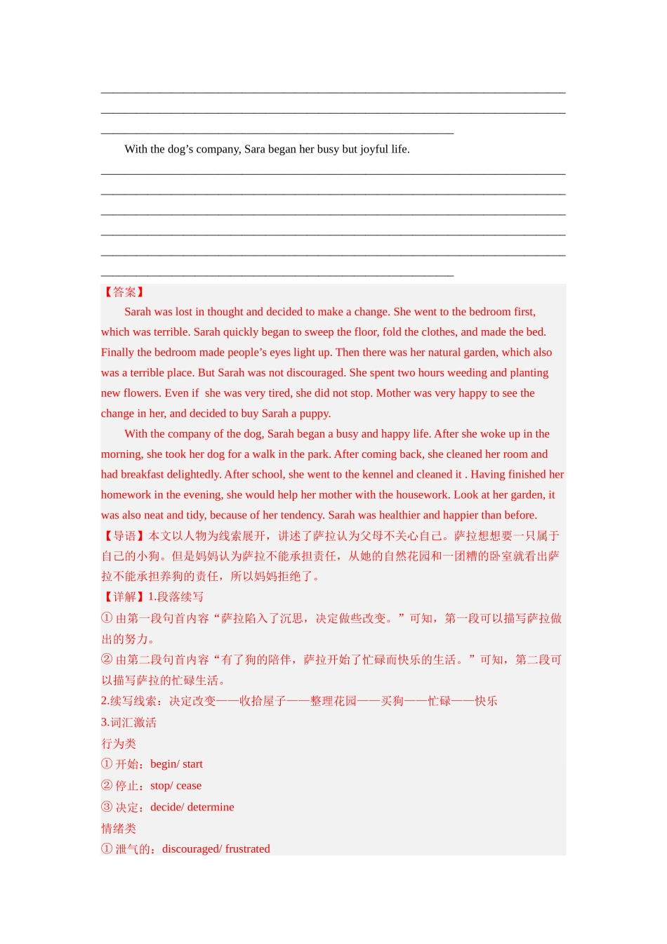 专题25  读后续写（人与自然：动植物专攻15篇）（解析版）.docx_第2页