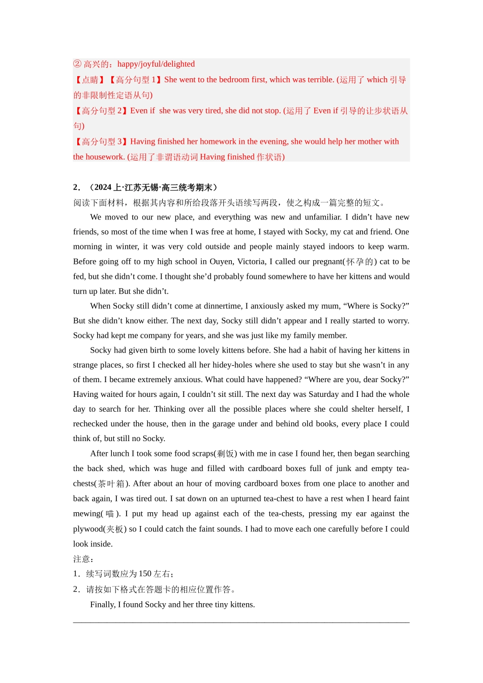 专题25  读后续写（人与自然：动植物专攻15篇）（解析版）.docx_第3页