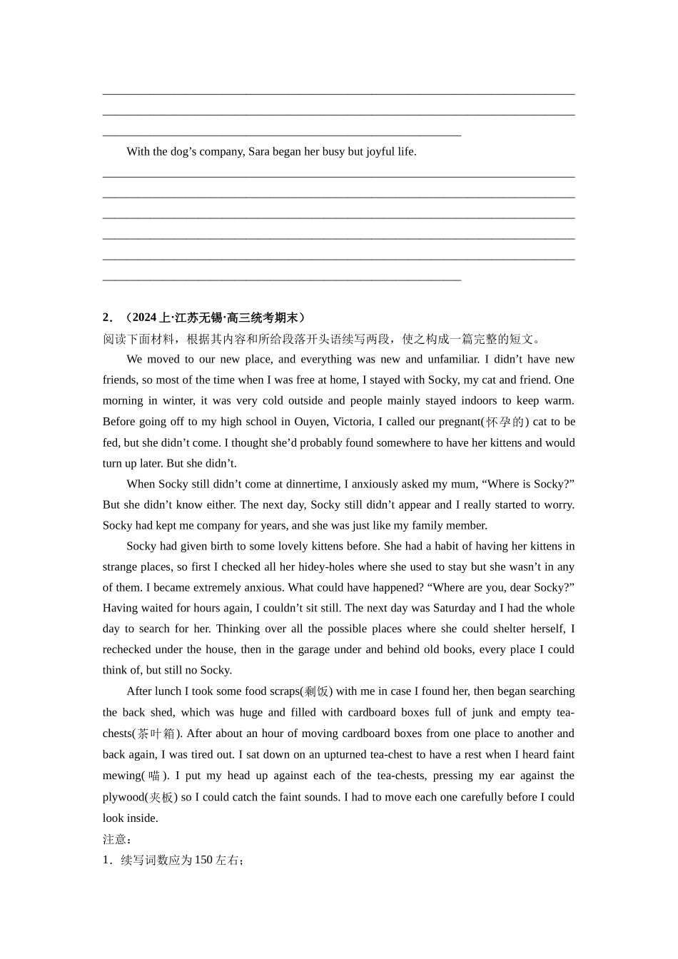 专题25  读后续写（人与自然：动植物专攻15篇）（原卷版）.docx_第2页