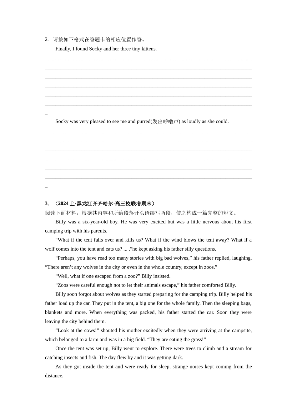 专题25  读后续写（人与自然：动植物专攻15篇）（原卷版）.docx_第3页