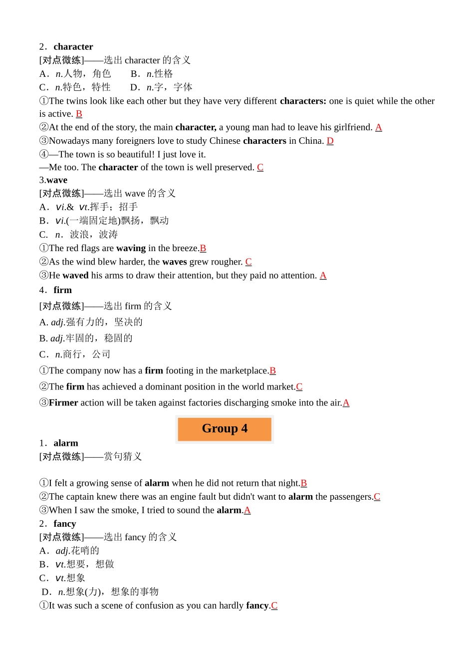 专题25  高考熟词生义一词多义20组83词346例  -2024年高考英语一轮复习知识清单（全国通用）解析版.docx_第3页