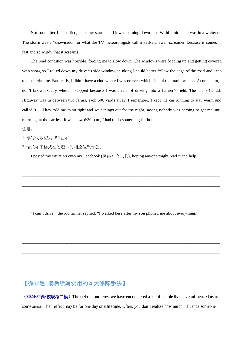 专题25 读后续写常用细节描写解密 (2)(人物描写+环境描写)(分层练)(原卷版)-(新高考专用) .docx_第3页