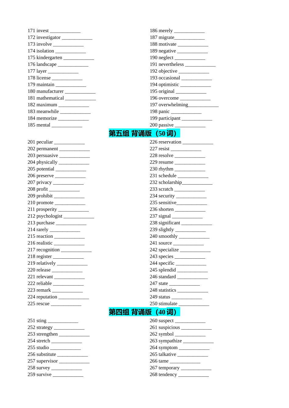 专题25 十年高考(2015-2024)290个阅读高频词及单句填空123例 学生版.docx_第3页