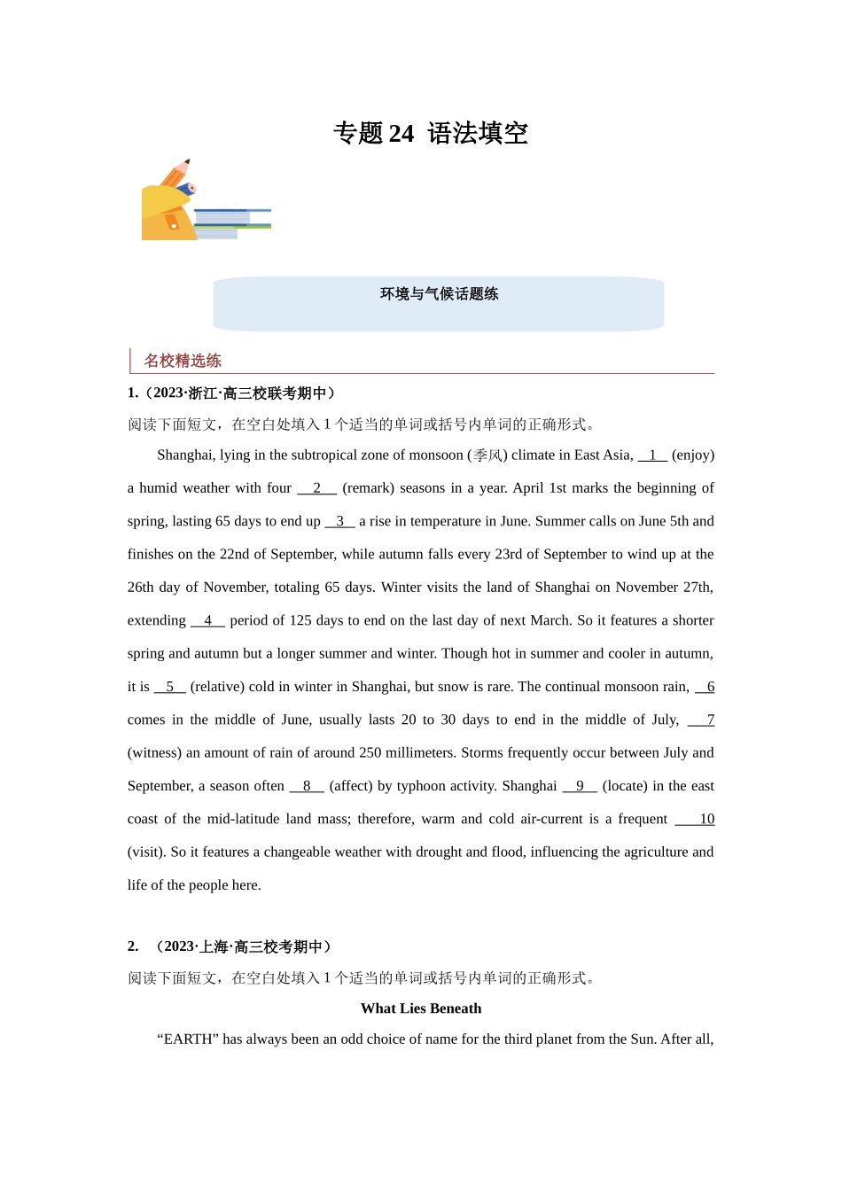 专题25 语法填空（环境与气候）-（原卷版）.docx_第1页