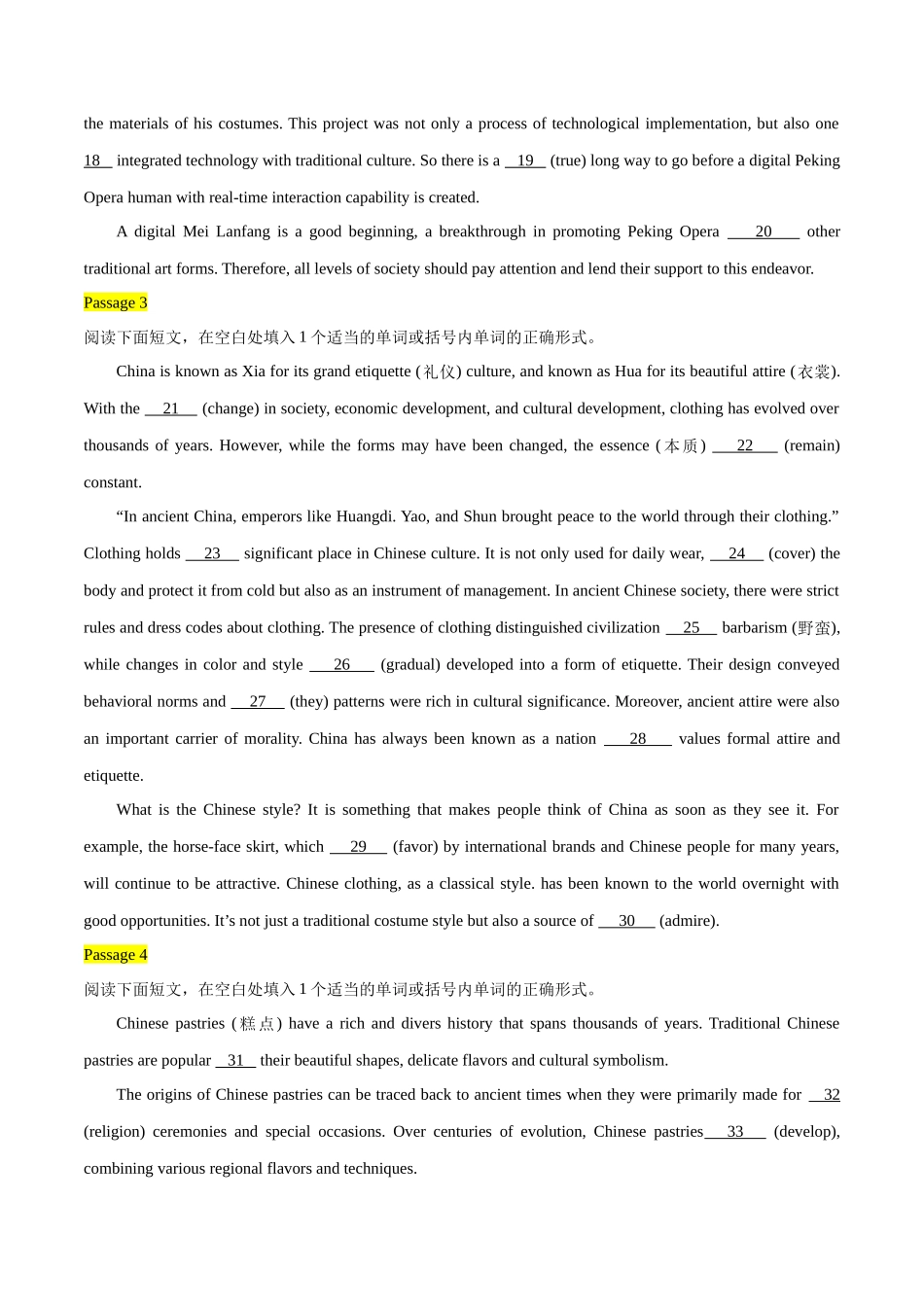 专题25 语法填空中国元素专练（1）（原卷版）.docx_第2页