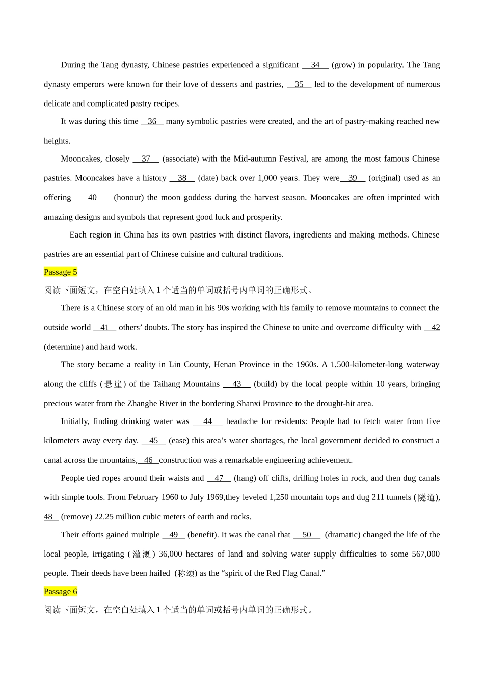 专题25 语法填空中国元素专练（1）（原卷版）.docx_第3页