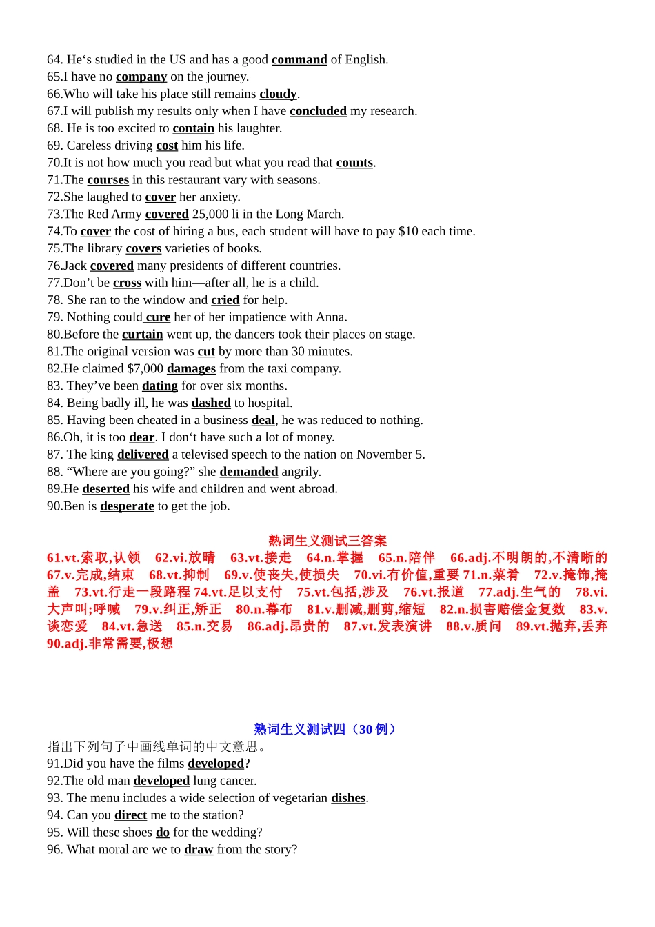 专题26 2024年高考阅读完形熟词生义359例-2024年高考英语一轮复习知识清单(全国通用)教师版.docx_第3页