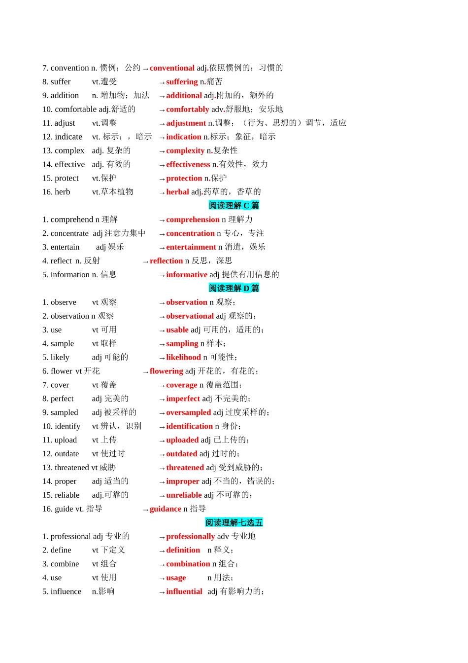 专题26 2024年新课标I卷词汇二次开发+真题语料单句填空75例 教师版.docx_第2页