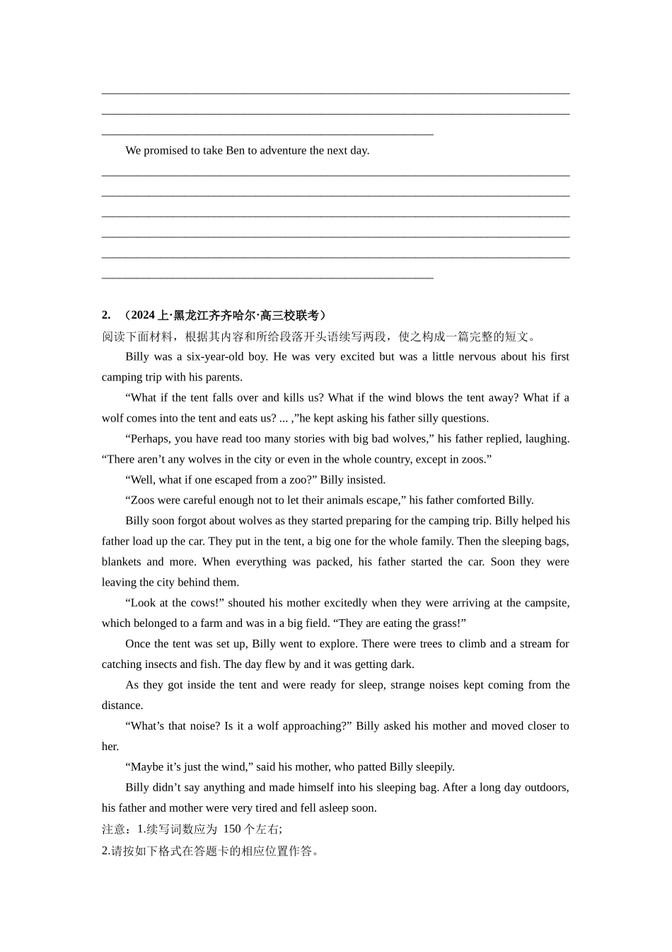 专题26 读后续写（人与自然：遇险+灾害+环保专攻15篇）（原卷版）.docx_第2页