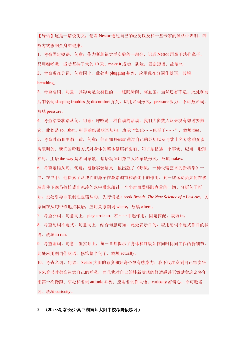 专题26 语法填空(科普知识)-(解析版).docx_第2页