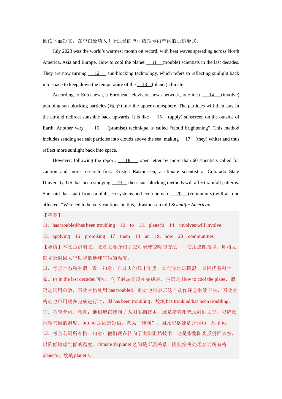 专题26 语法填空(科普知识)-(解析版).docx_第3页