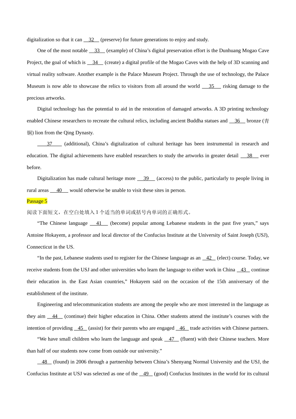 专题26 语法填空中国元素专练（2）（原卷版） (2).docx_第3页