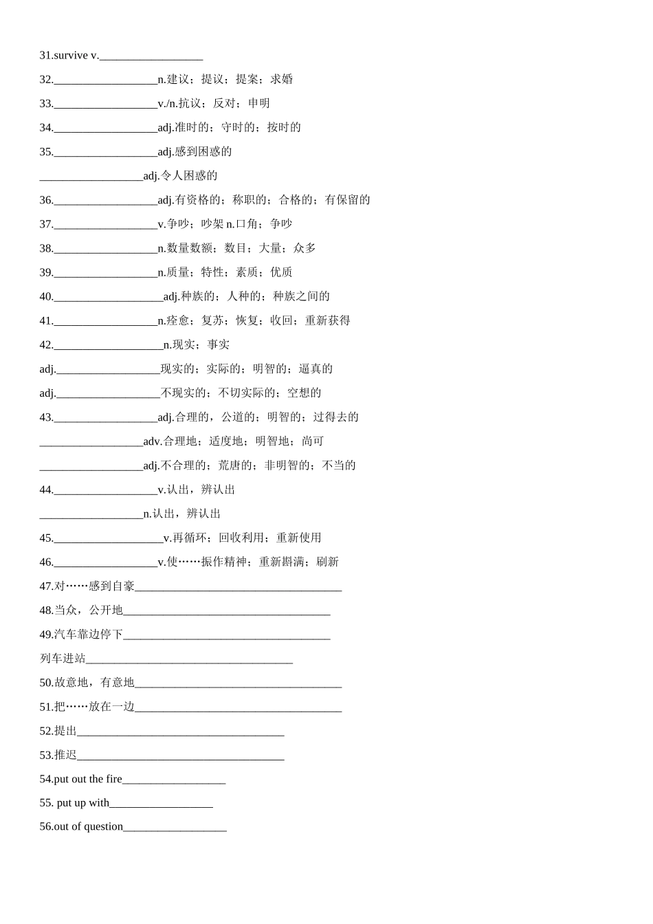 专题26 政治、历史时间及文化渊源和文化遗产.docx_第2页