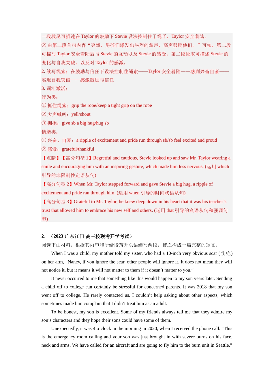 专题27  读后续写（人与自我：突破自我与成长感悟专攻15篇）（解析版）.docx_第3页