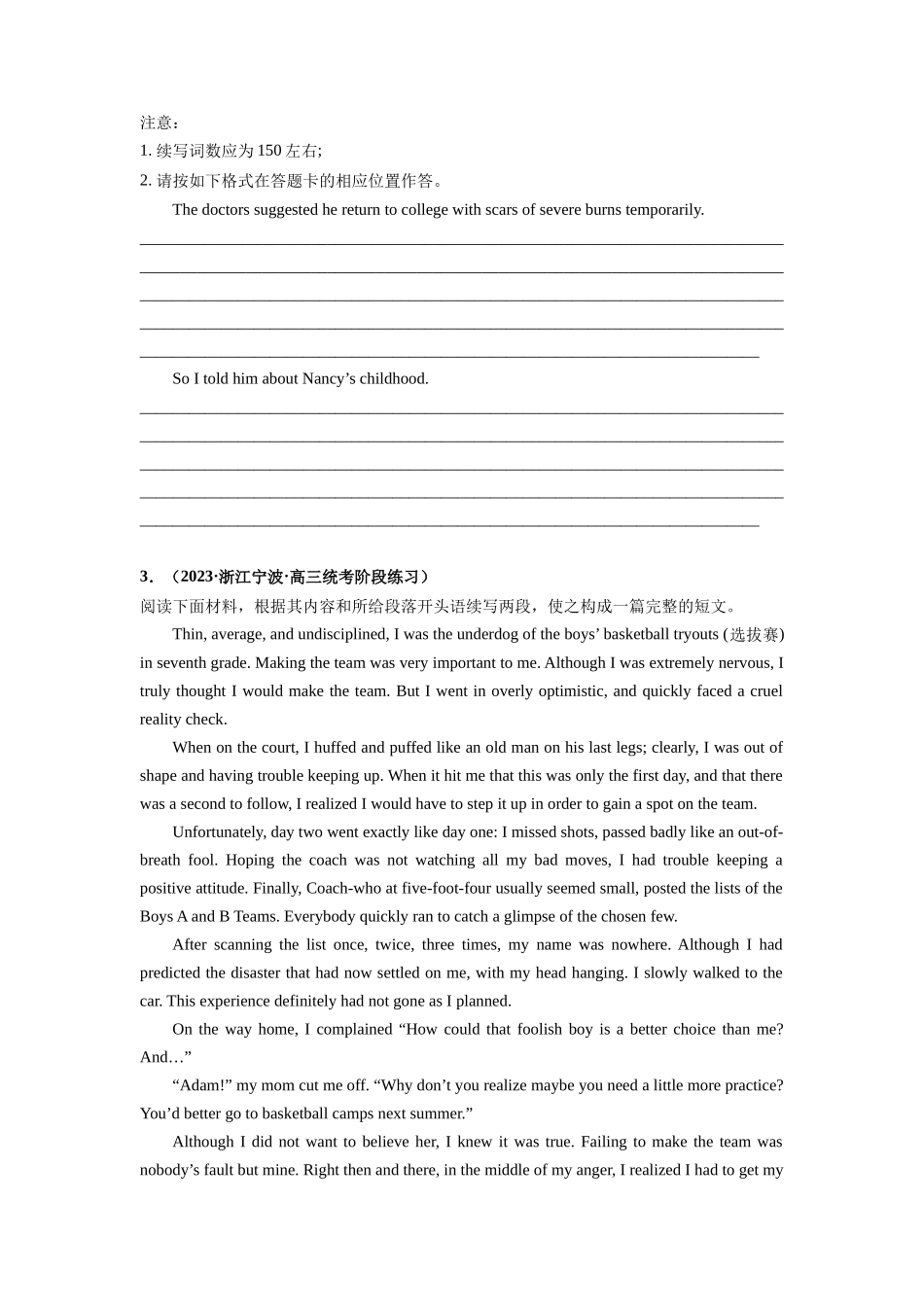 专题27  读后续写（人与自我：突破自我与成长感悟专攻15篇）（原卷版）.docx_第3页